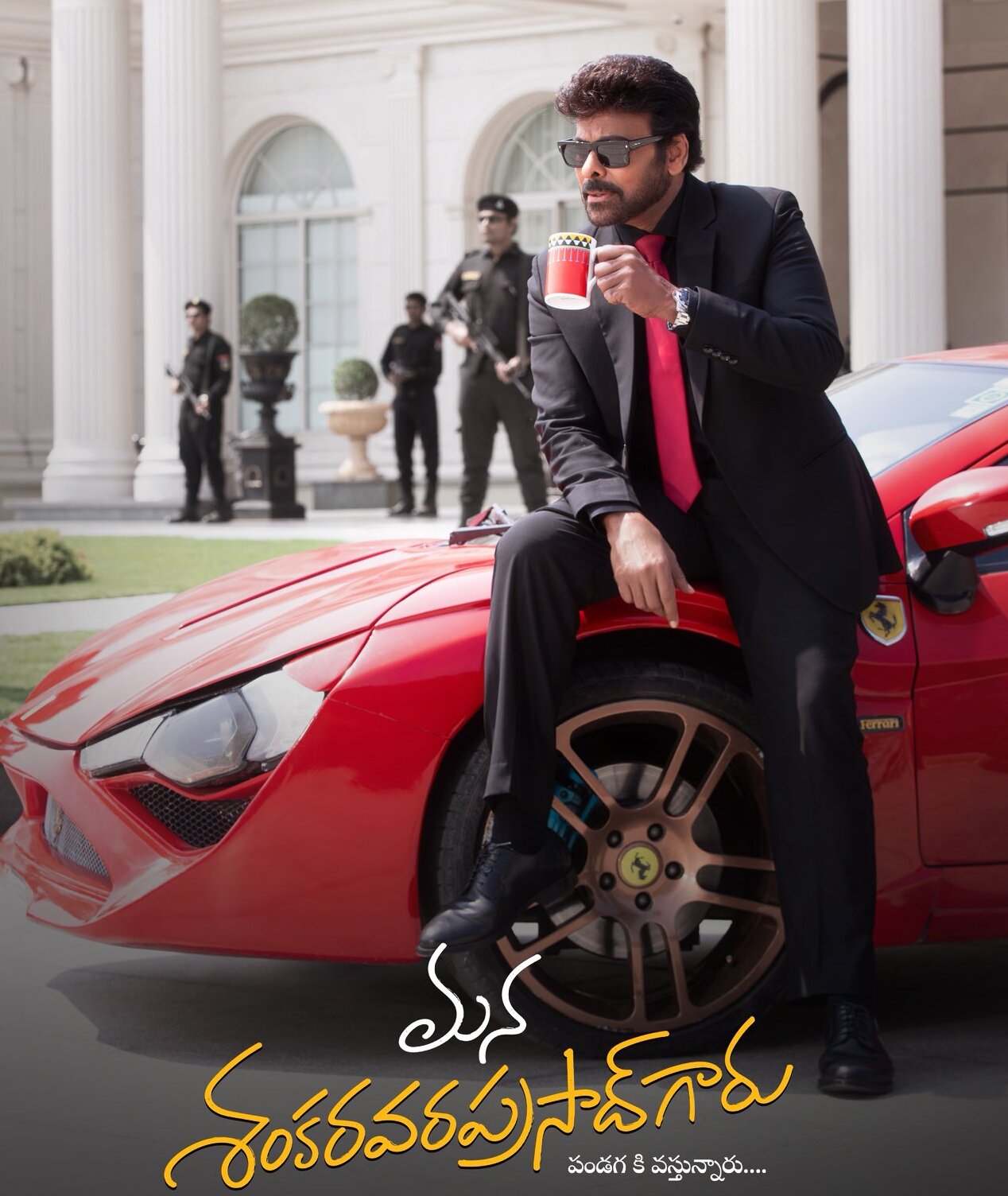 Mana Shankar Varaprasad Garu